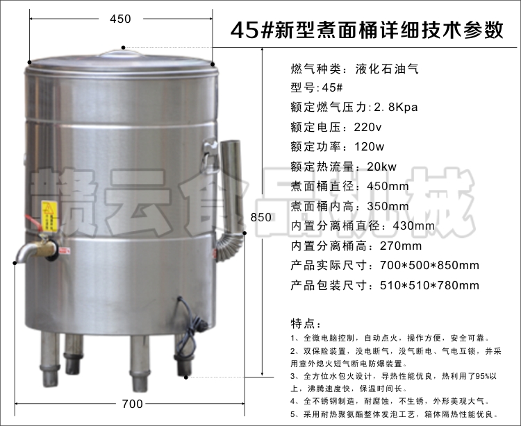 45#����Ͱ�����D