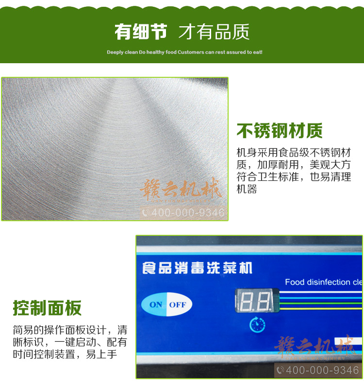 ʳƷ����ϴ�˙C����