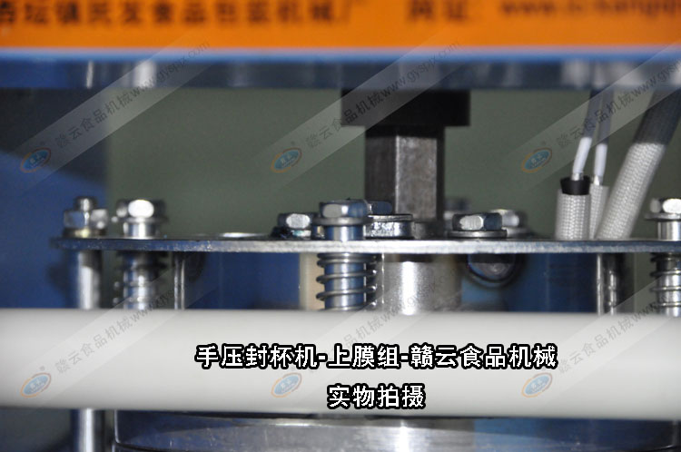 立式封杯機-細節圖