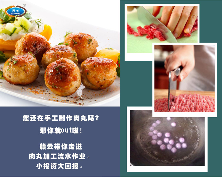 自動煮丸水槽-帶你走進肉丸生產(chǎn)流水線