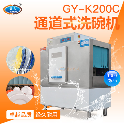 1400-200#ͨ��ʽϴ��C